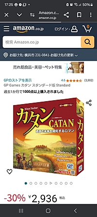 カタンを一緒にやれる人を募集します！