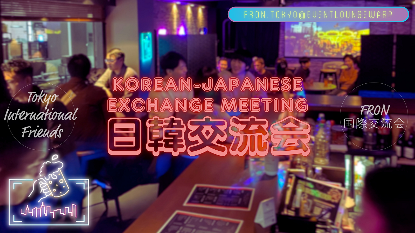 日韓交流会☆Korean-Japanese Exchange Meeting☆