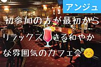 ✨30代40代✨新宿HUB会😄広い店内でゆったり過ごそう😄男性満席