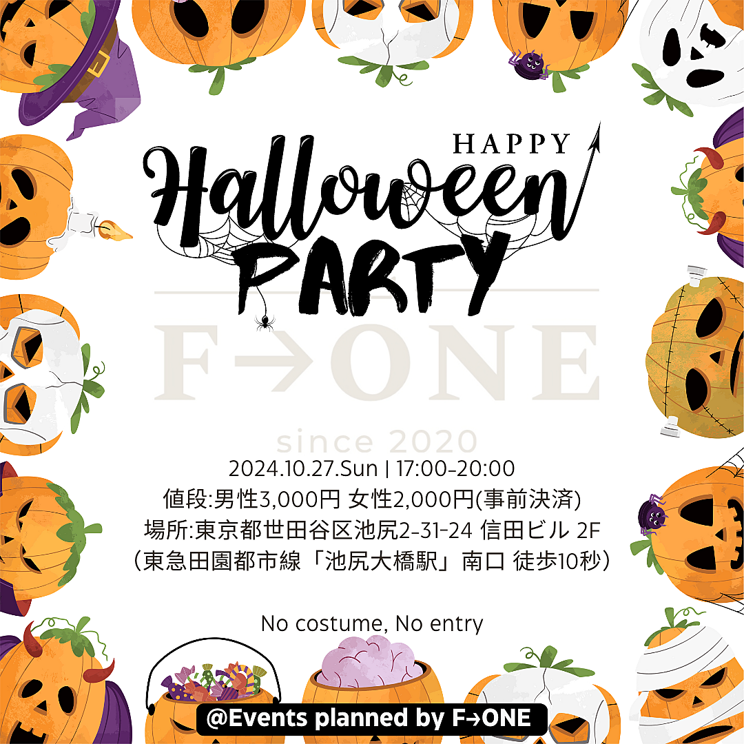 10月27日開催🎃ハロウィンパーティー🎃