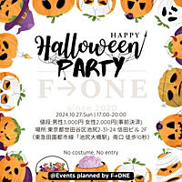 10月27日開催🎃ハロウィンパーティー🎃