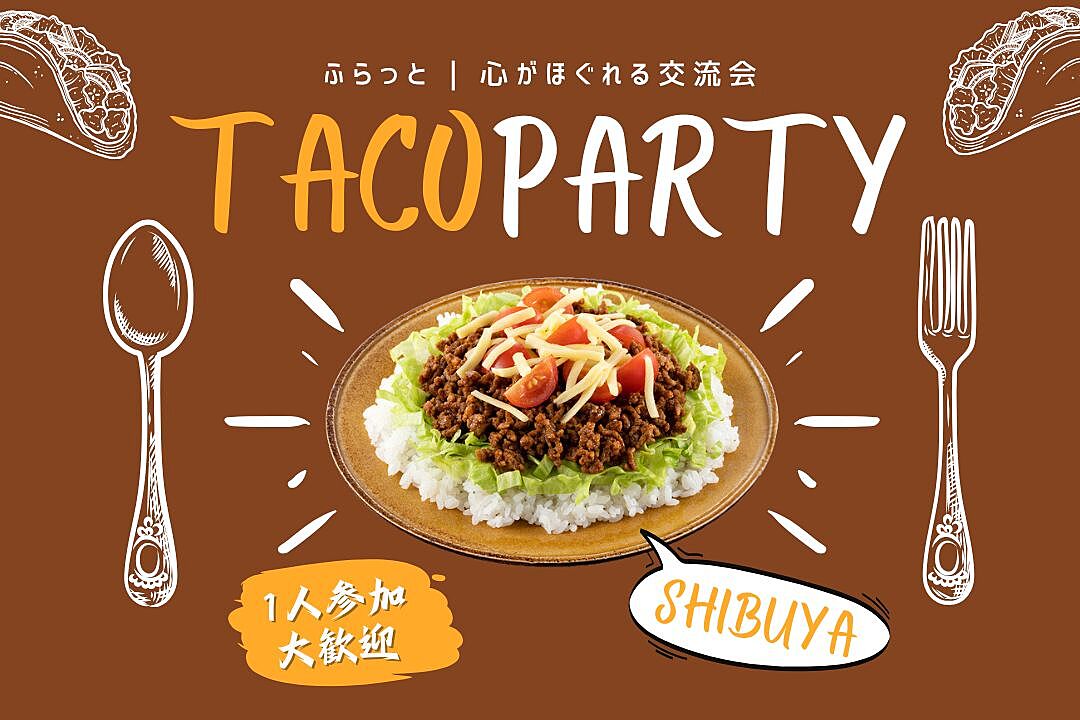 ✨1人参加歓迎✨《ふらっと》たこ焼きじゃない⁉タコパ交流会🌮 11/13(水)20:00~