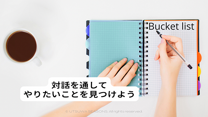 早割残りわずか🌼やりたい事を考えて📖バケットリストを語ろう