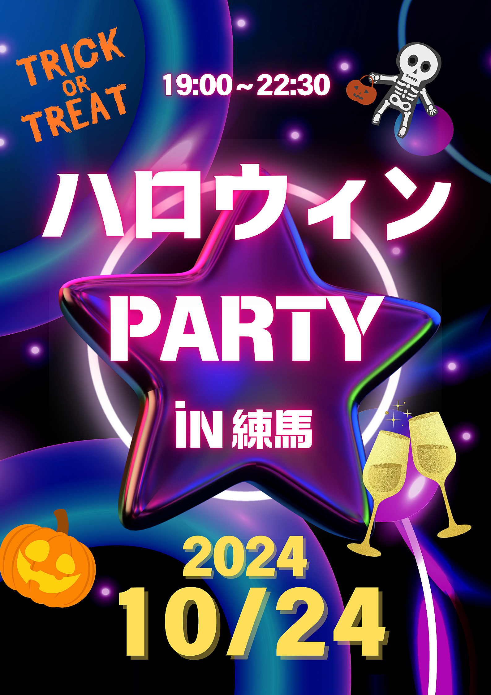 🎃✨【10月24日限定】ハロウィンイベントのお知らせ！✨🎃