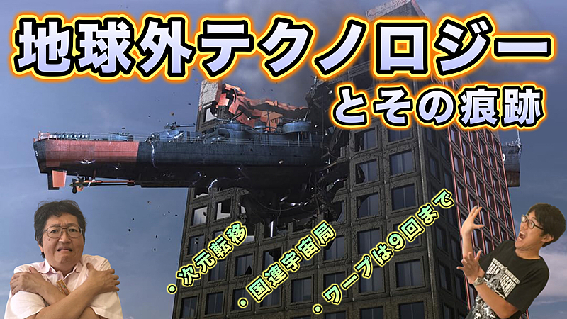 【オンライン】都市伝説交流会♪★1人参加&初参加大歓迎★オンラインでも皆で楽しいご縁を♪都市伝説オフ会