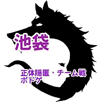 【池袋　ボドゲ】初心者歓迎！正体隠匿、チーム戦ボドゲをしよう！