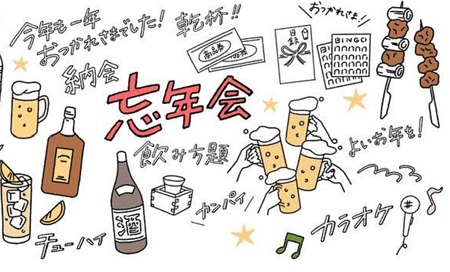 【40~50代】年末も遊ぼう🍻ホロ酔いでボドゲ会