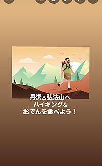 丹沢の自然を満喫！弘法山ハイキングとおでんの旅🍢⛰️