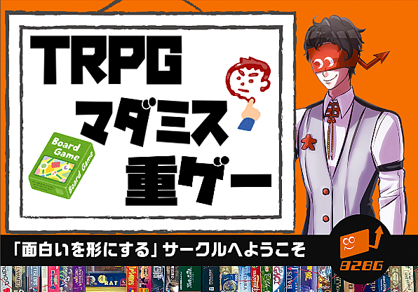 今だけのプラン！！【クレカ用】【TRPGやマダミス】~ゲームは説明から入るので安心して遊べる~初心者やノラも大歓迎！！