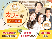 9【新宿カフェ会☕️】新しい友達ができる！✨初めての方でも気軽に参加できる交流イベント✨
