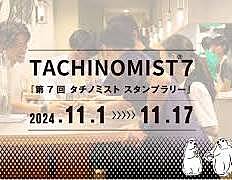 【遅刻・早抜けOK】福岡の立ち飲みイベントを一緒に楽しもう🍻