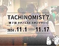 【遅刻・早抜けOK】福岡の立ち飲みイベントを一緒に楽しもう🍻