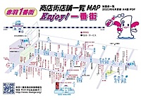 🍺✨赤羽で1000ベロ✨昼飲み歩き会🍻🍺