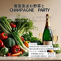 シャンパンパーティー🍾✨飲み食べ放題で楽しむ特別な夜🌙最終回❣️