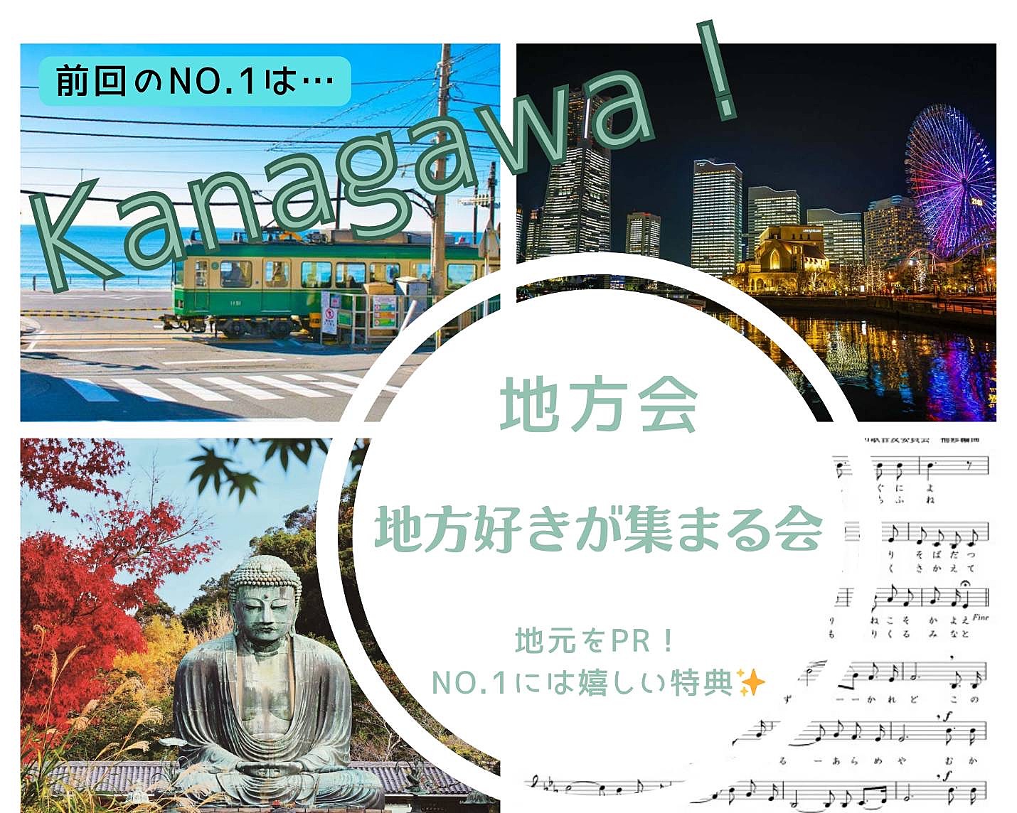 先着4名無料【20代限定！地方好き・地方出身集まれ！】地方ならではのトークで新しい縁を作りませんか？