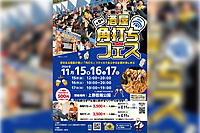 【女性主催】酒屋角打ちフェスに行こう🍂🥂🌙100種類以上のお酒が集まるお祭りです〜！！20代30代限定