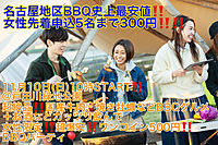 (中止)【11月10日(日)10時〜戸田川緑地公園】超絶品!!和牛、一斗缶焼き牡蠣など超爆安BBQパーティ!!
