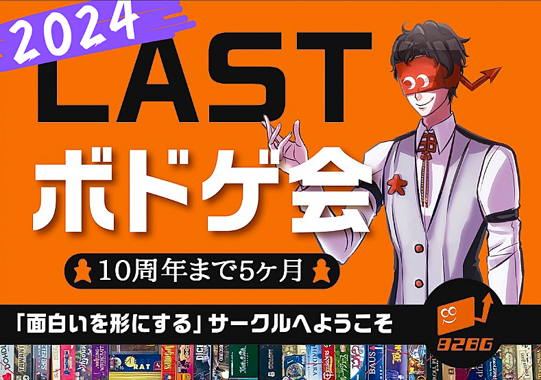 今の申請が最もお得！！【現地決済用】【ボードゲーム・マダミス】初心者やノラも大歓迎！！