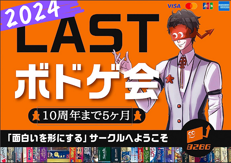 今の申請がお得！！【クレカ用】【ボードゲーム・マダミス】~ゲームは説明から入るので安心して遊べる！！