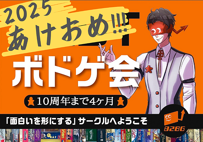 今の申請が最もお得！！【現地決済用】【ボードゲーム・マダミス】初心者やノラも大歓迎！！