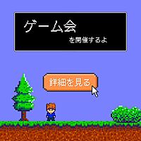 手ぶらでOK♪【ゲーム会🎮】初参加大歓迎♫人見知りも、1人参加も気軽に参加してね♪
