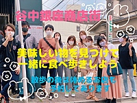 【キャンセル待ち】【日暮里】🐈谷中銀座で食べ歩き😋食材を買い込んだらお店貸切りで食事会🍖🥟🍡🍙🫔🥗