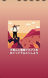 天覧山と飯能アルプスで自然満喫！下山メシで心もお腹も満たそう🍴