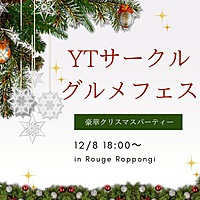 【飲み会🥂】少し早めのクリスマス料理パーティ🎄