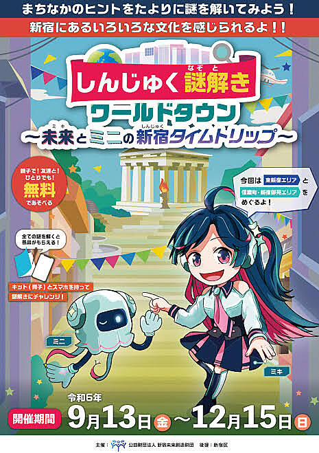 謎解き」の趣味活イベントとサークル（登録メンバー数：10945人 ）| つなげーと