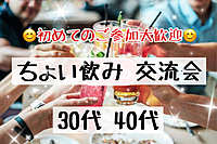 【30代40代】新橋✨ 同世代の友達作ろう✨駅近HUB🍻ちょい飲み交流会🍹初めてのご参加大歓迎です😊