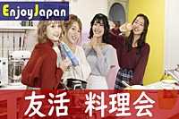 ✨　今月お薦め　✨12/7(土)19:00東京都・田町「東北」料理会5