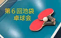 【みんなで楽しむ卓球会🏓】初心者歓迎！笑顔あふれるピンポンパーティー
