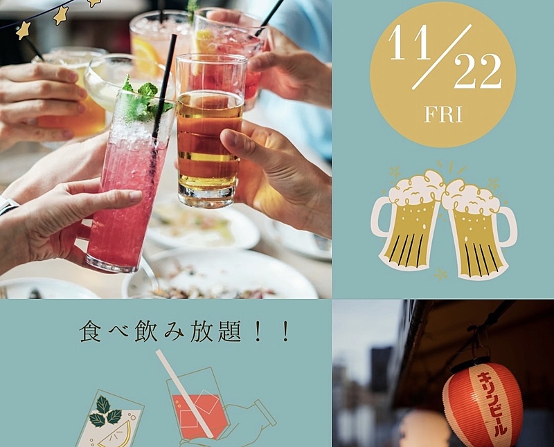 【残り女性枠2人👩  20.30代限定】華金🍺飲み会 