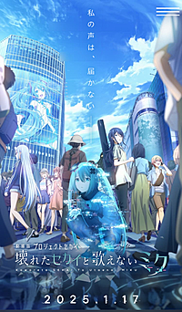 【女性主催】初音ミクプロセカ映画鑑賞会in池袋