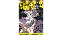 【池袋】スポンサー大激怒！大事故生配信からの脱出