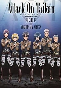 シアタールームで進撃の巨人イベントDVD上映会🎞