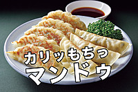 ※開始時間19:00　もちもち韓国マンドゥパーティー【20代30代】【新宿】