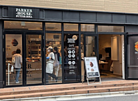 朝からバタバタ！？🥪茅場町のバターロール専門店で朝活しよう！