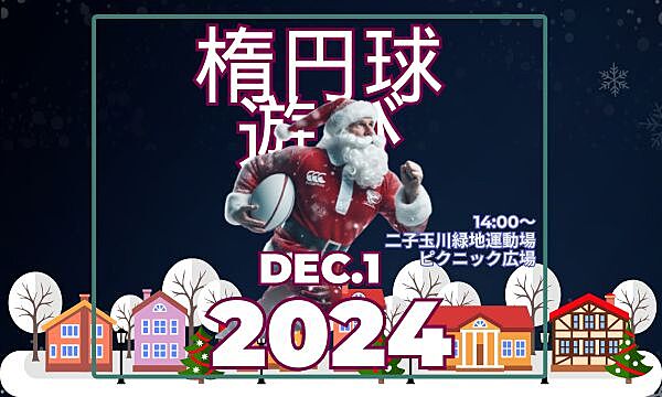 ゆるゆるタッチフット　2024年12月1日（日）14時00分～ 