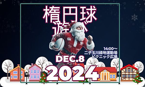 ゆるゆるタッチフット　2024年12月8日（日）14時00分～ 