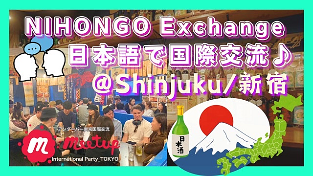 NIHONGO Exchange for Foreigners and Japanese /日本語で国際交流♪🏮✨