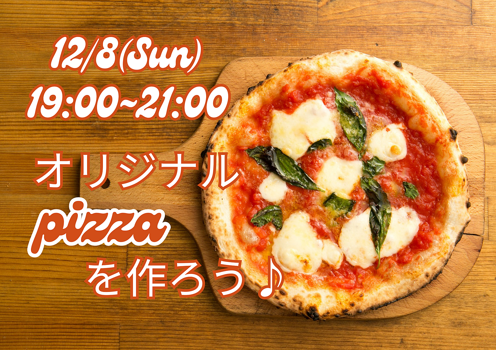 【❤️女子会❤️】オリジナルピザ🍕をつくろう♪