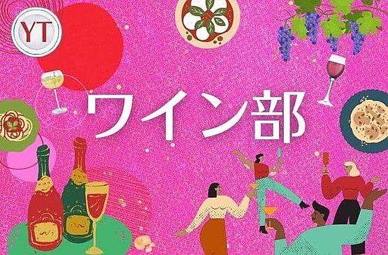 料理人が厳選！ワイン飲み会交流会🍷　美味しい料理と梅酒付き