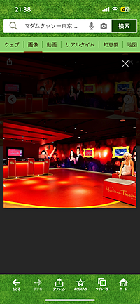 ⭐️マダムタッソー東京で有名人と夢の共演！ワクワク体験ツアー✨