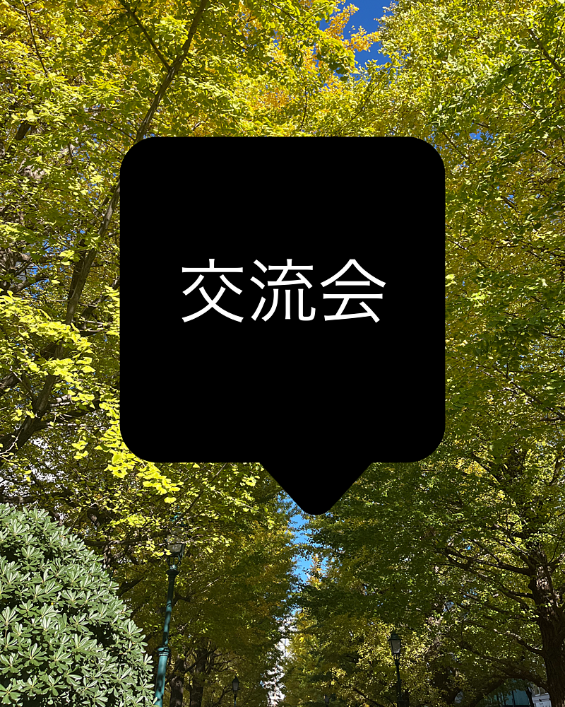 【自己実現】漠然とした「やりたい」を語るピクニック