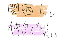 【１名急募】大阪に行くので、晩御飯一緒に食べていただける方大募集😆