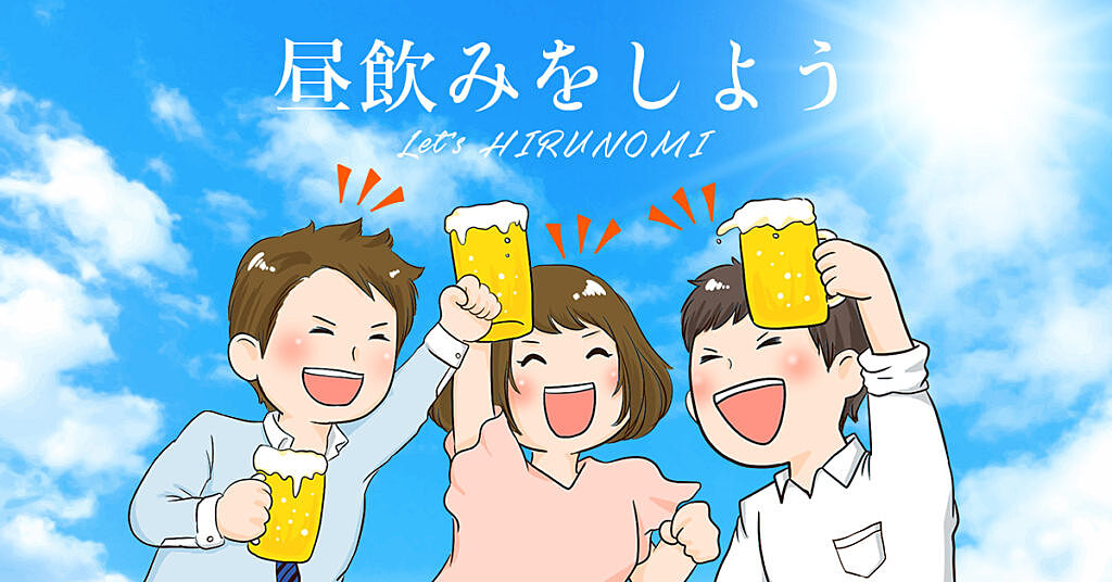 アフタヌ～ン飲み会 💓 気軽に集まり･気楽に楽しめる 😊 ひとり参加･友達と･近頃引っ越してきた人など歓迎 💓