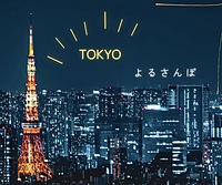 《女性主催》おさんぽしながら夜景を楽しもう🌃（イルミネーションver）