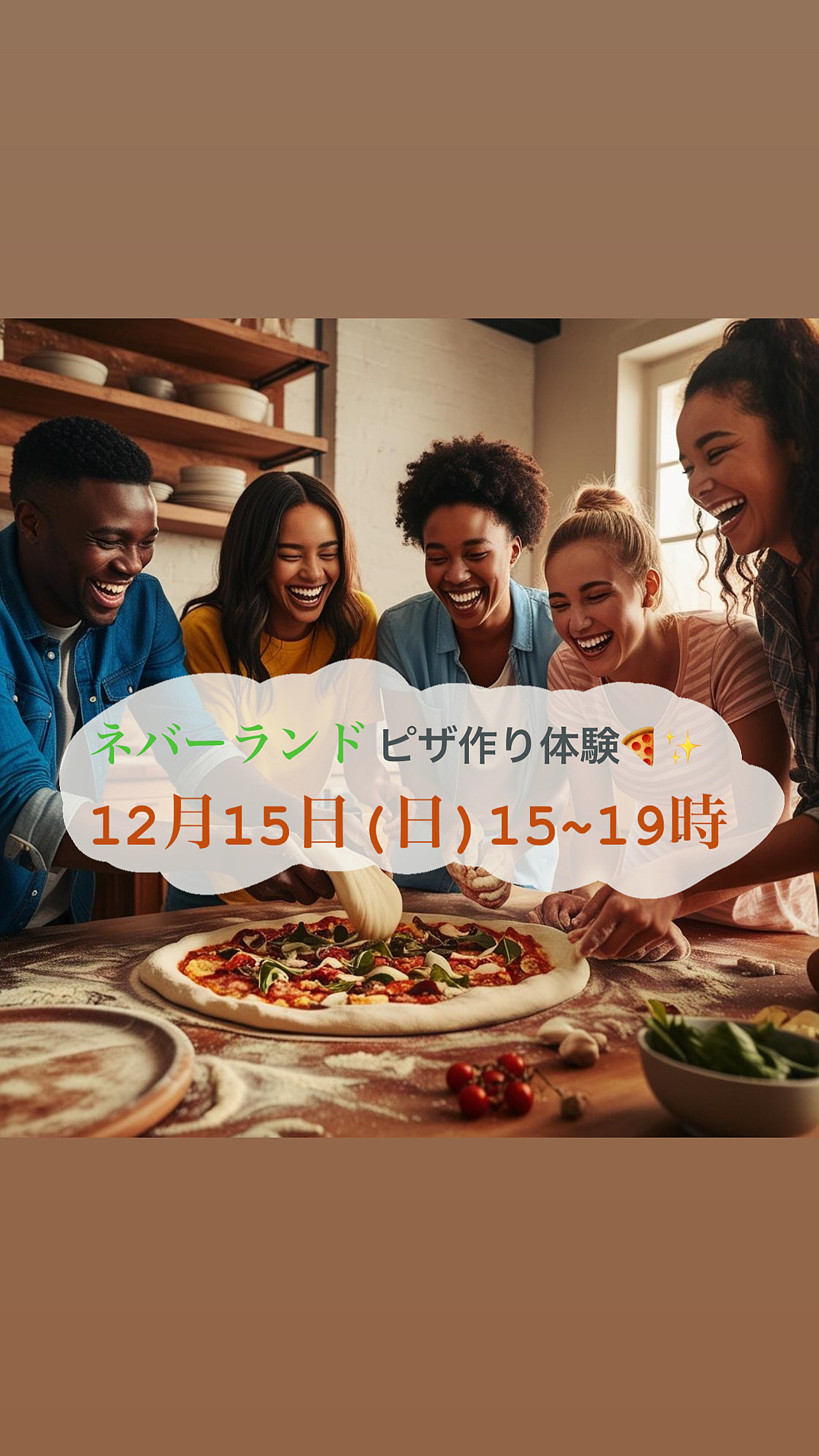 🍕ピザ作り＆和菓子体験イベント！🍡