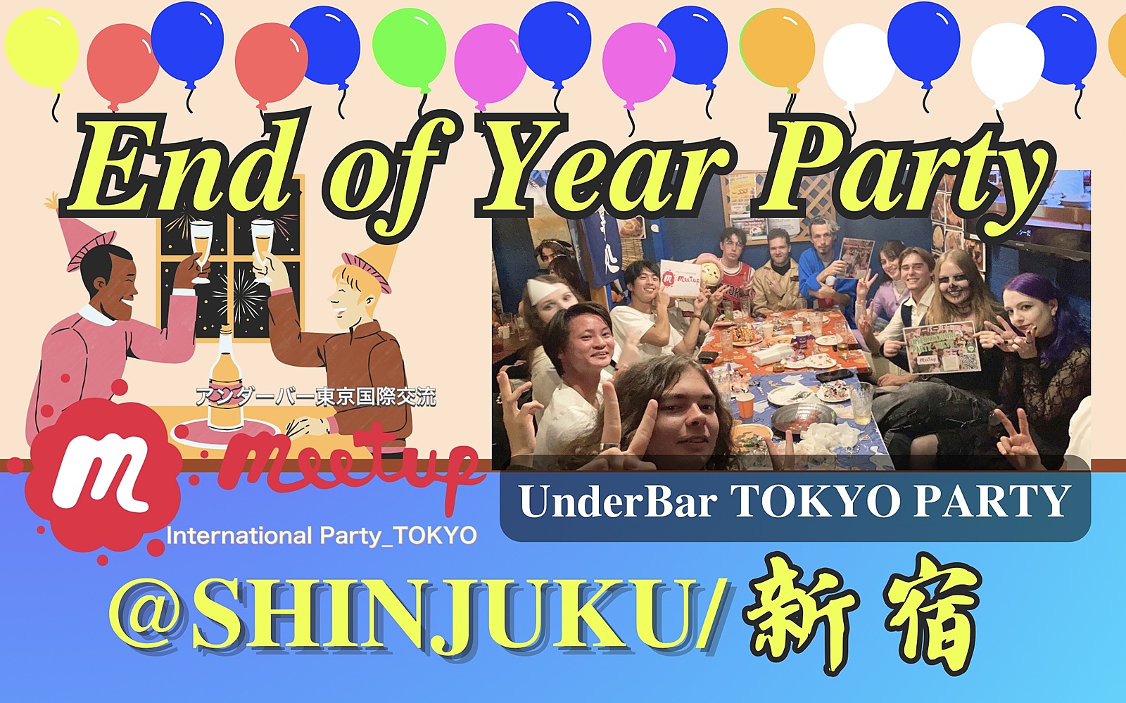 🍻End of Year Party@Shinjuku 🎉今年ラスト！国際交流忘年会@新宿